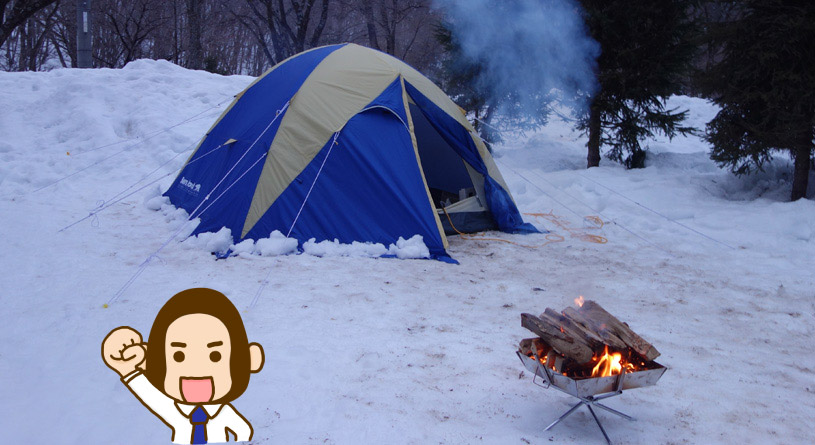 雪中キャンプの醍醐味-テント・焚き火・冬用寝袋・ソリ遊び