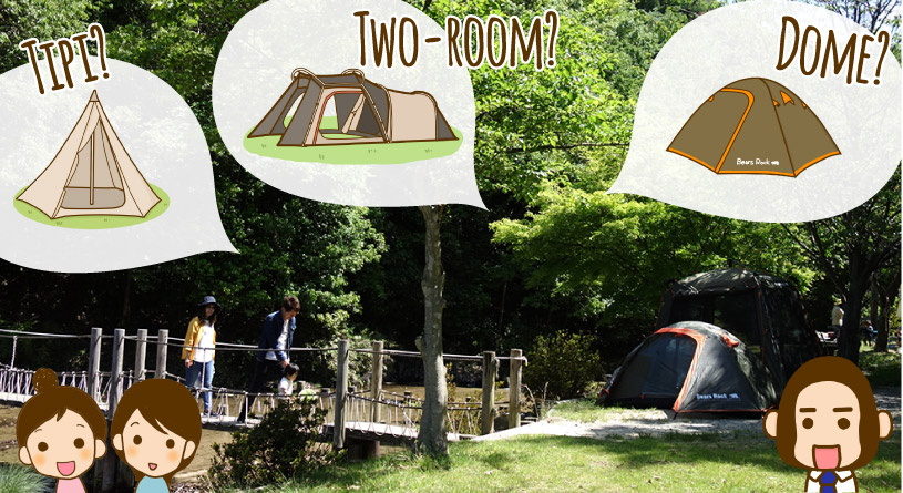 広さ別に選ぶ！おすすめのテント-1人用テントから6人用大型テントまで 