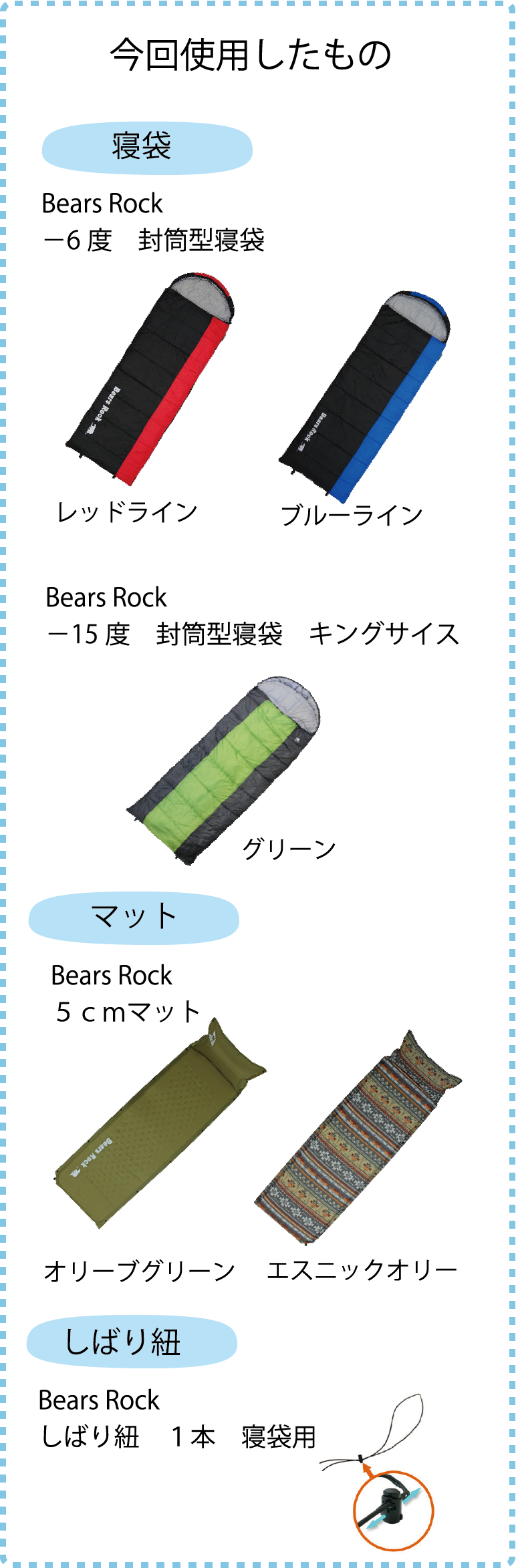 #001寝袋のしまい方のコツ_17