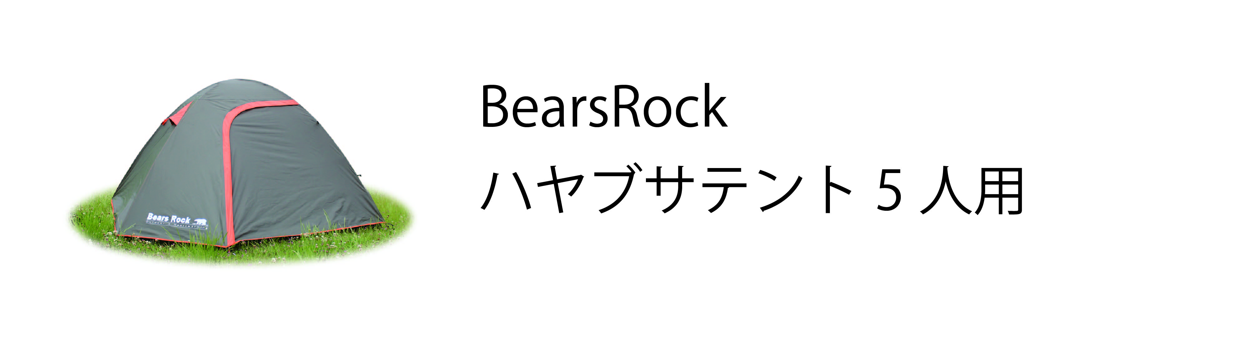 #003まとめ 防水性を復活させる方法-06