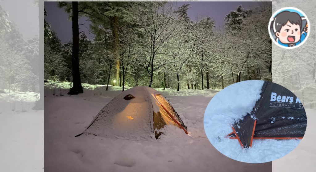 スカート付きテントが雪中キャンプにおすすめな理由–実践を通して解説！