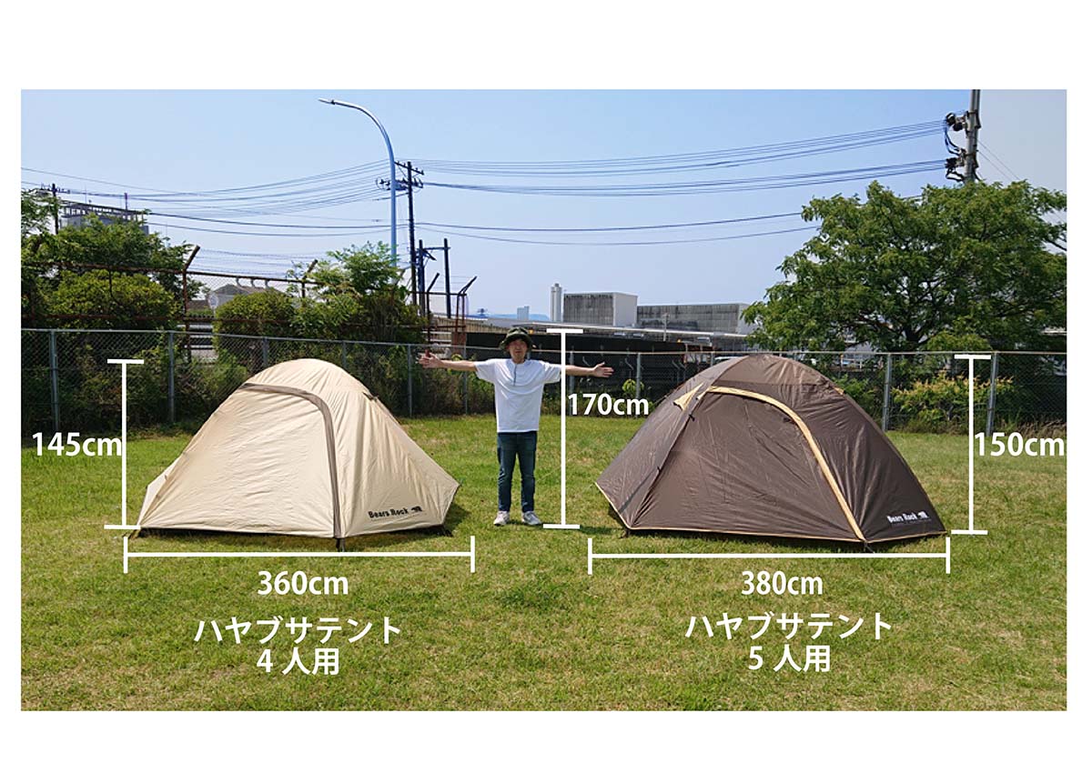 4人用テントと5人用テントのサイズを比べた写真