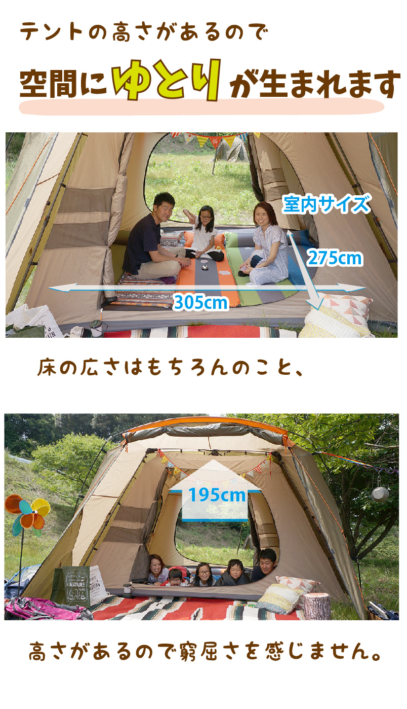 テントに高さがあるので空間にゆとりができる