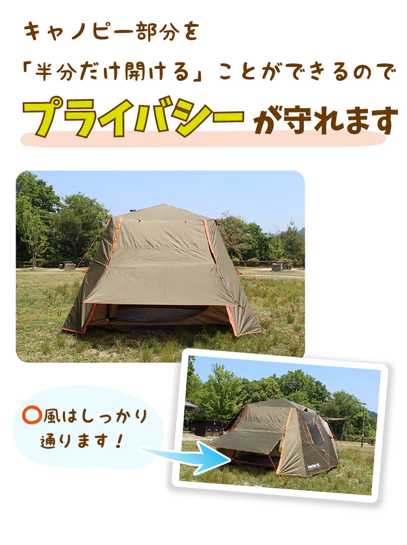 キャノピー部分を半分だけ開けてプライバシーを守る