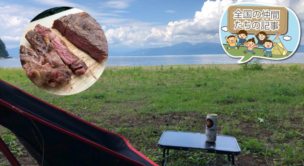 キャンプ飯～ソロだからこそできる巨大ステーキ一人占めの豪華バーベキュー～
