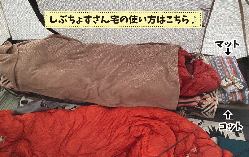 【冬キャンプ】寝心地も寒さ対策も抜群！コットとマットの組み合わせ