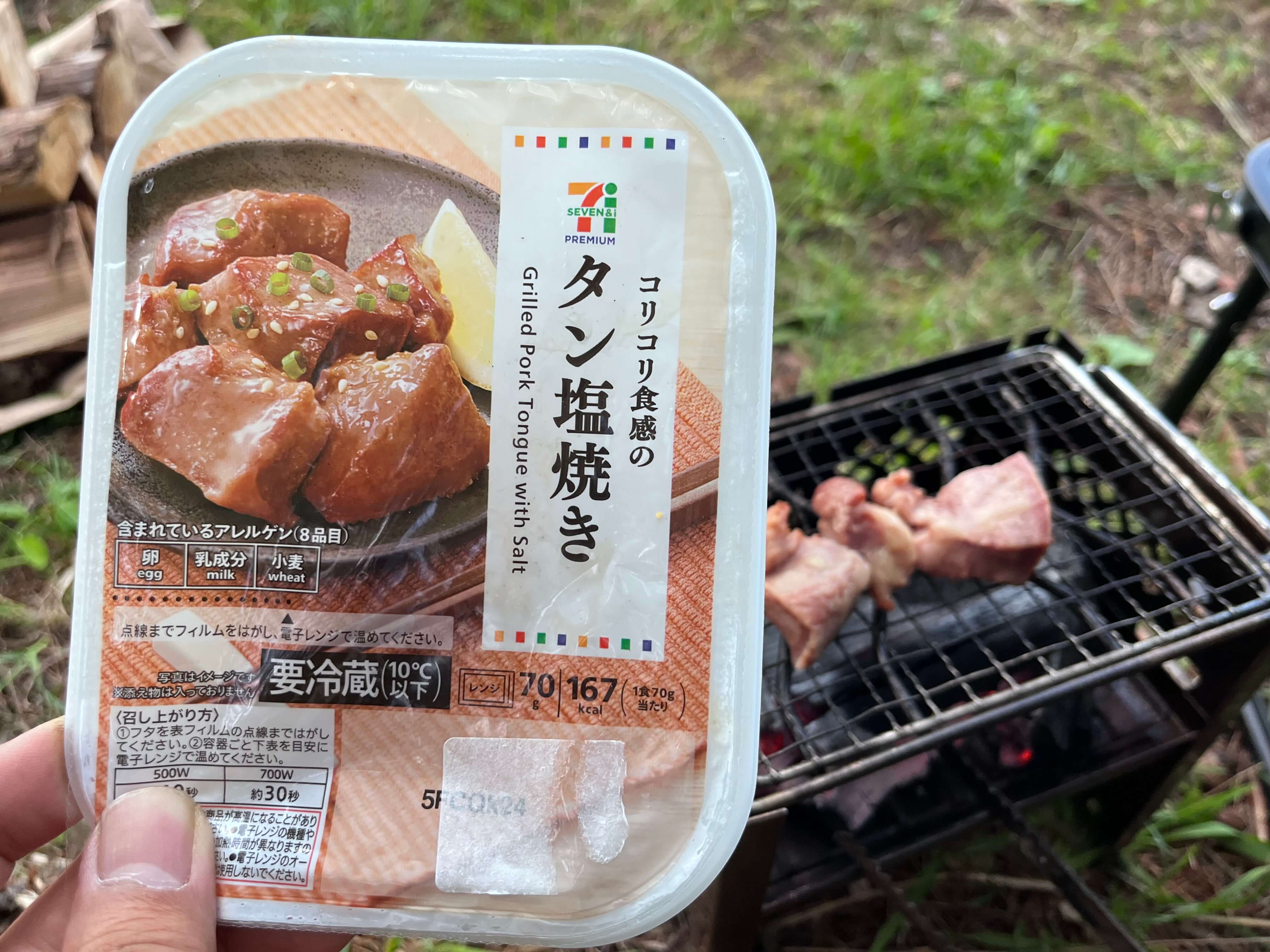 タン塩焼きの写真