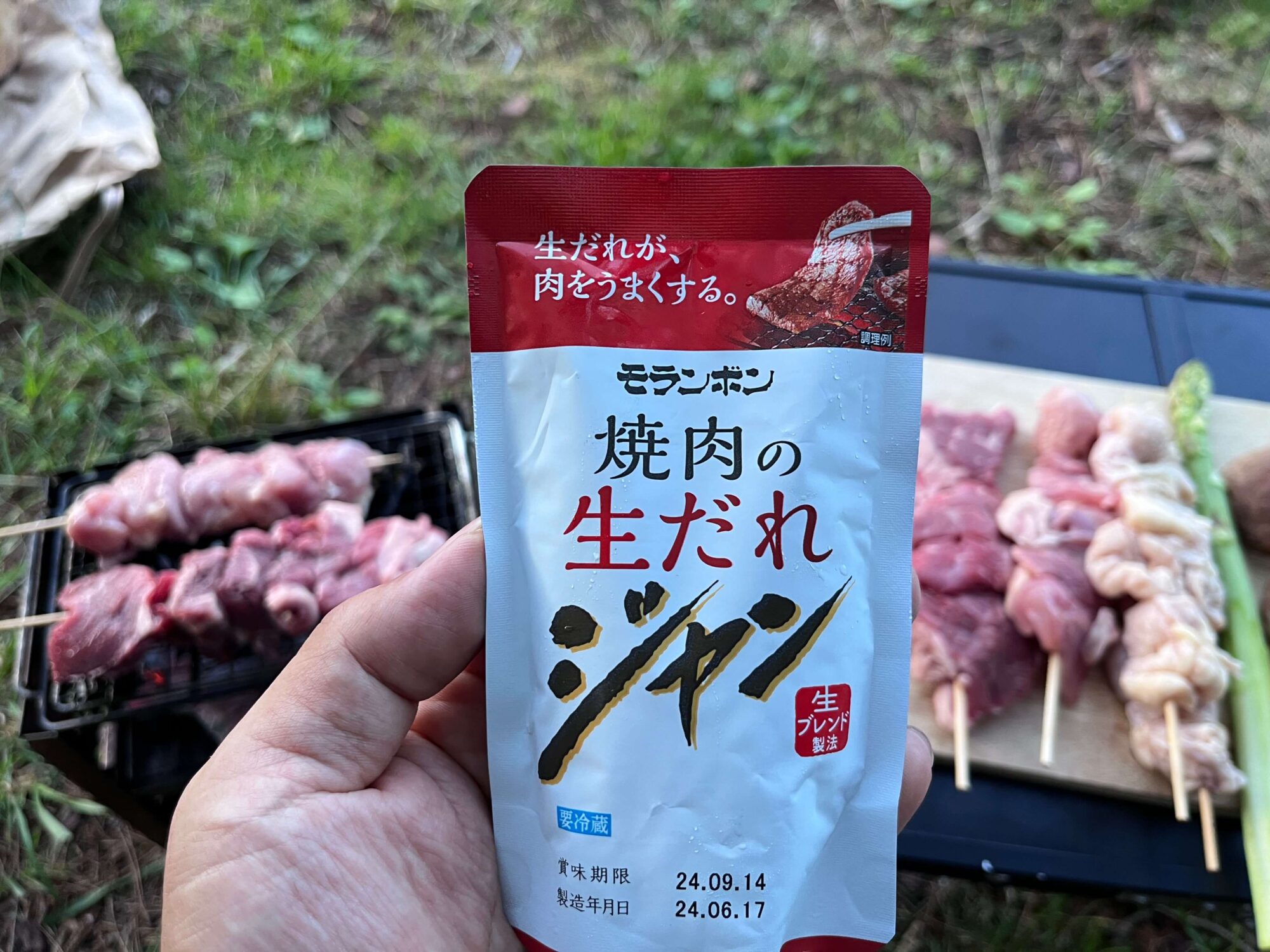 焼肉のタレの写真