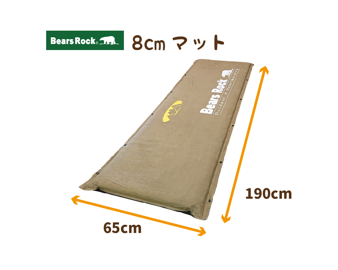 8cmマット