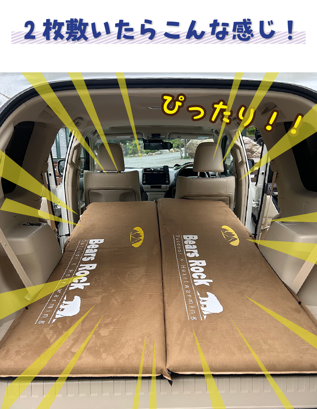 2枚敷いたらこんな感じ！