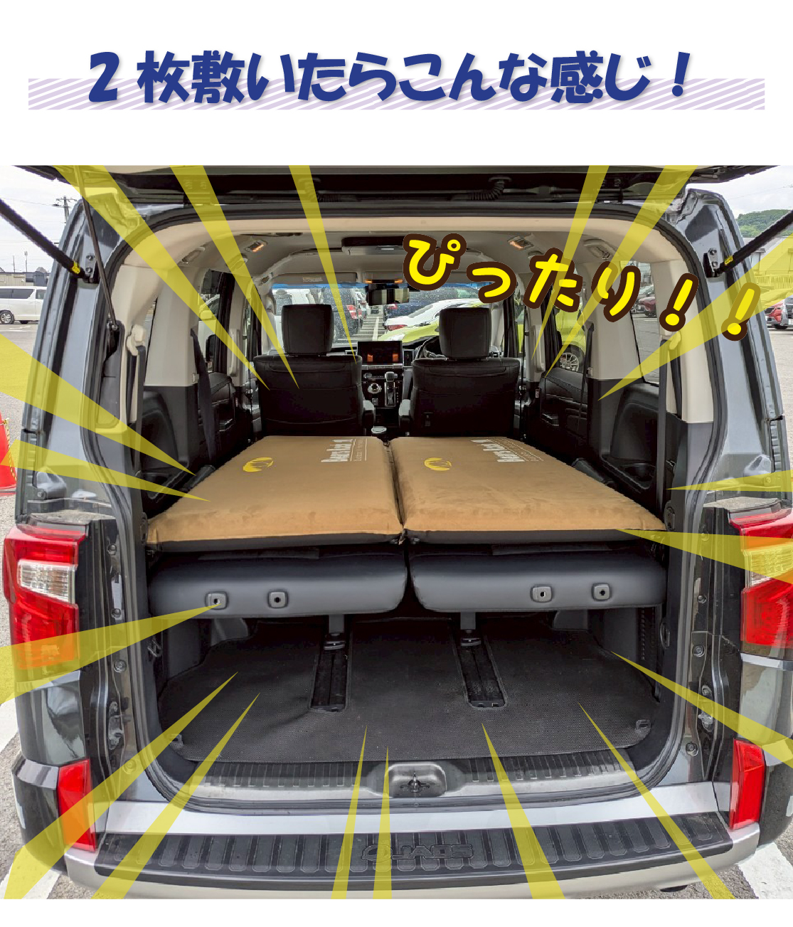 2枚敷いたらこんな感じ！ぴったり！