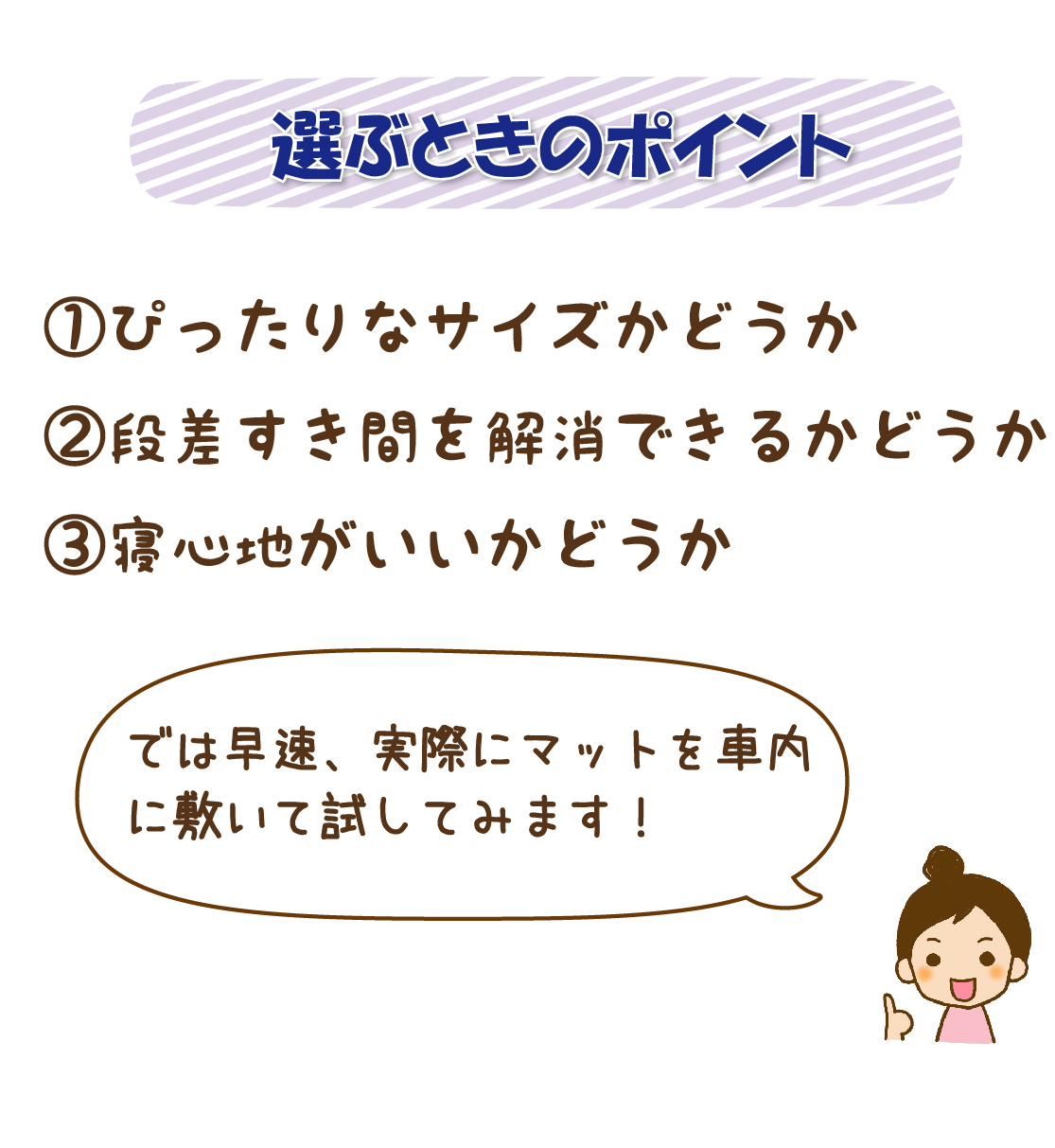 段差とすき間を確認
