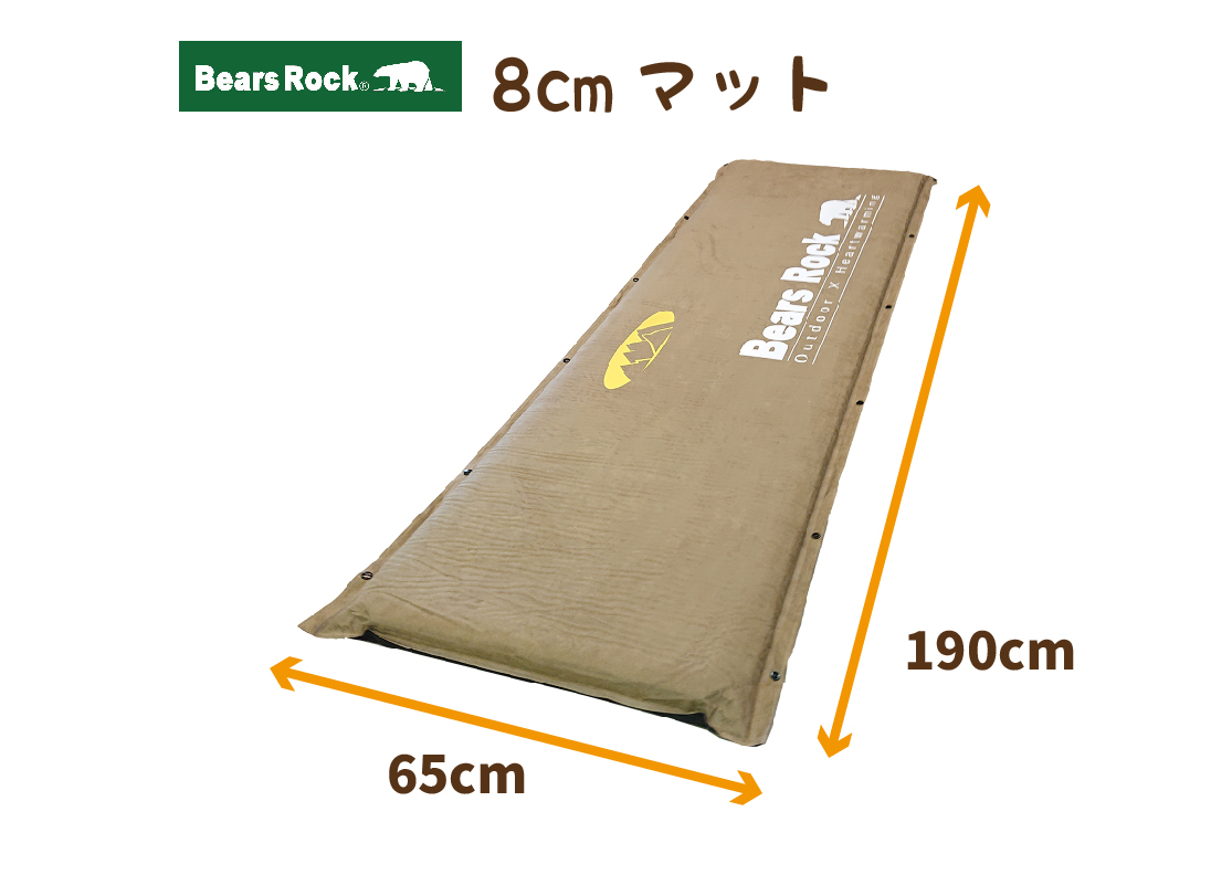 8cmマット