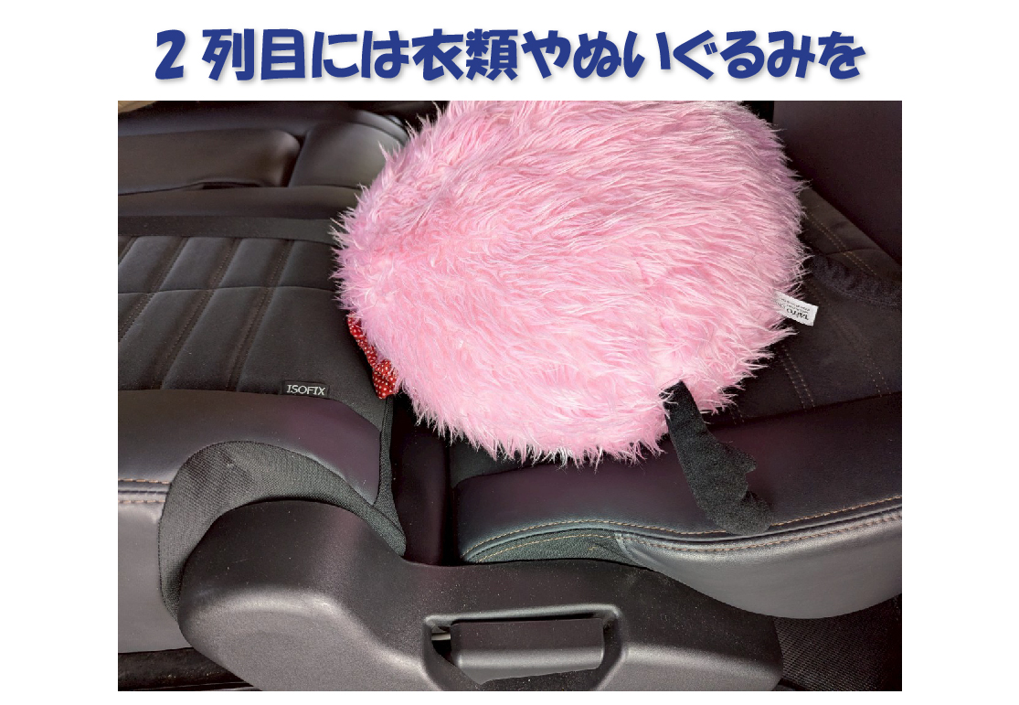 2列目には衣類やぬいぐるみを